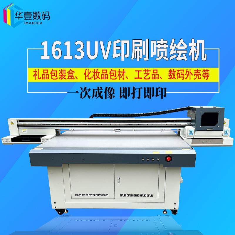 供应新款木质包装纸盒彩印机亚克力塑料包装盒金属UV平板打印机