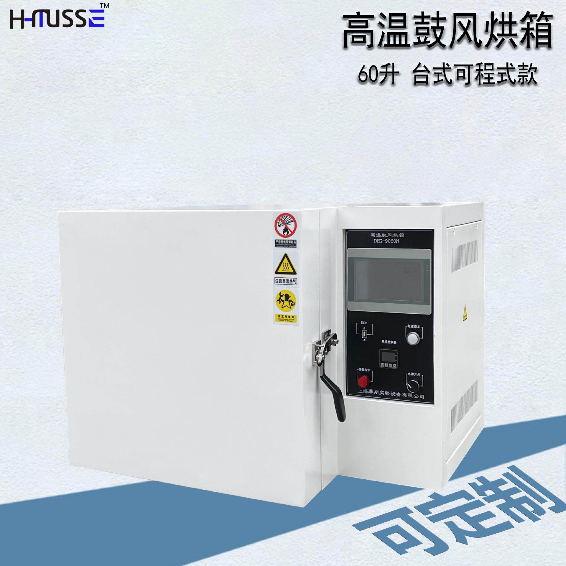 台式高温烘箱鼓风干燥箱小型烘烤退火炉充氮气线性可程式升温