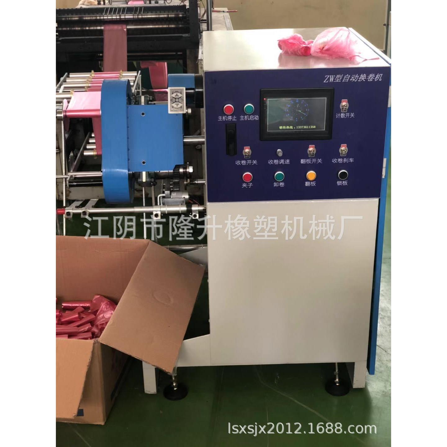 全自动垃圾袋换卷制袋机连卷背心袋制袋机收卷装置