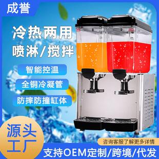 双缸饮料机商用冷热两用三缸大容量全自动火锅店自助餐果汁冷饮机
