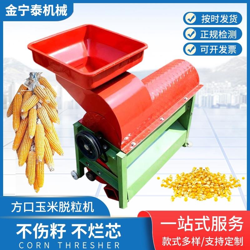 出口款方口电动打玉米机苞谷脱粒机独立甩锤鼓风除尘款玉米脱粒机