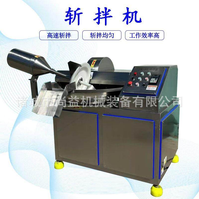 全自动肉馅斩拌机水饺包子馄饨馅斩拌机器肉泥乳化加工设备,清洗/食品/商业设备,其他食品加工设备,淘宝优惠券,粉丝福利购,淘宝优惠卷