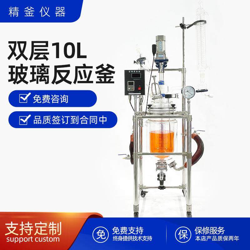 双层玻璃反应釜夹套反应釜加压蒸馏装置乳化反应釜加工定制,工业油品/胶粘/化学/实验室用品,其他实验室设备,淘宝优惠券,粉丝福利购,淘宝优惠卷