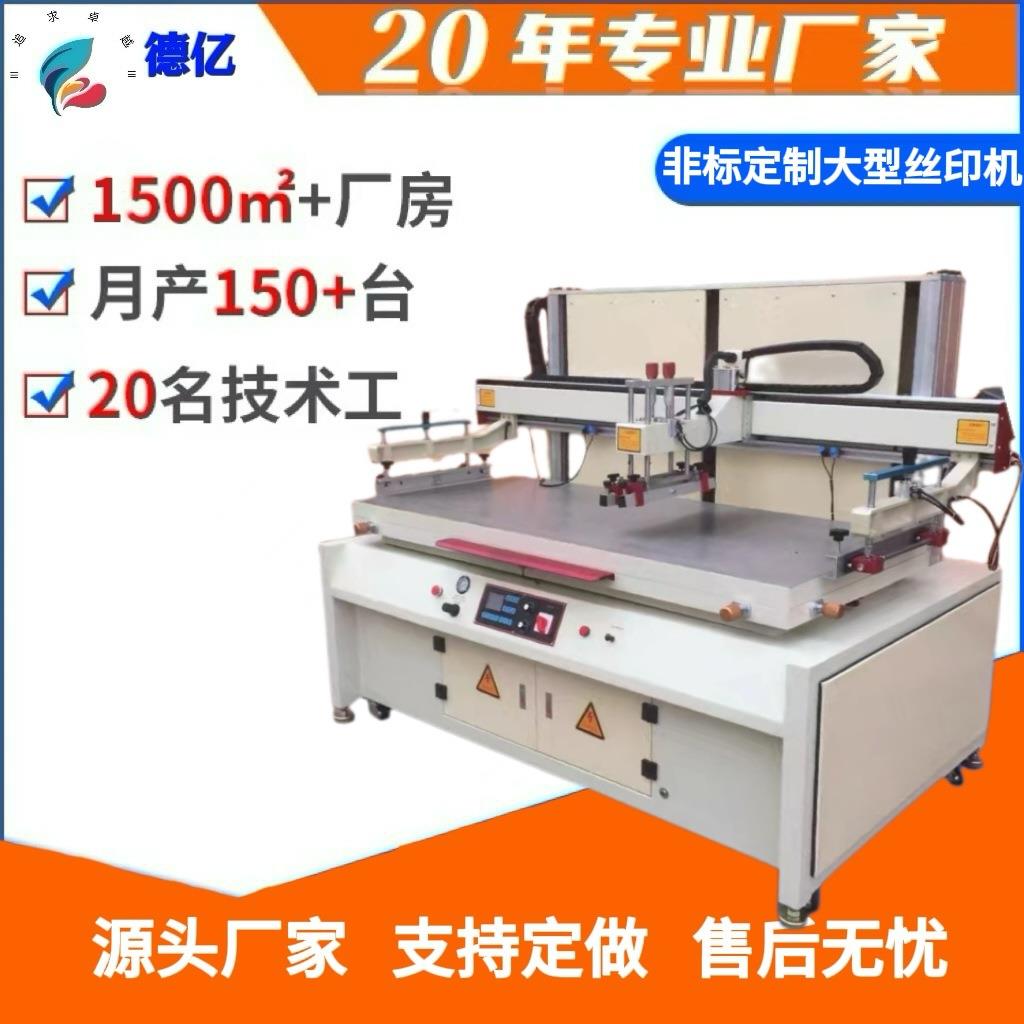 深圳厂家直销80180型精密平面丝网印刷机全电动半自动丝印机