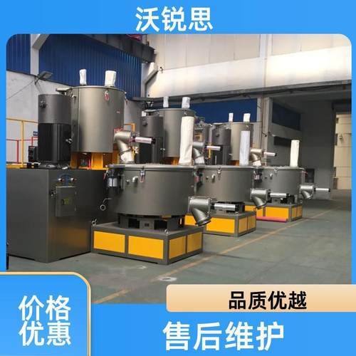 供应PVC粉料混料机300/600L高速混合机组多种规格型号