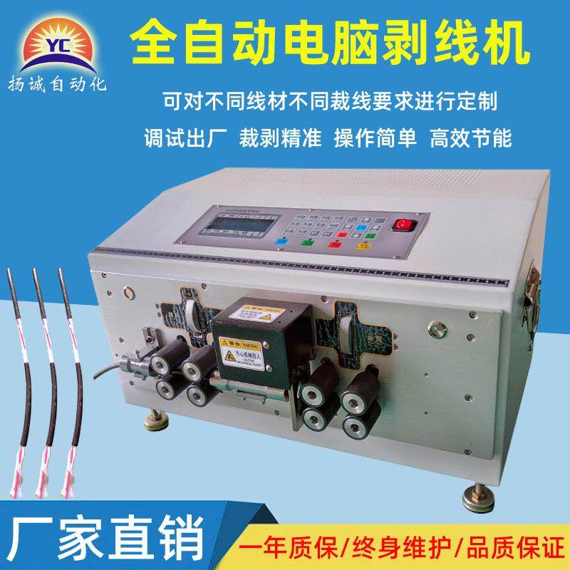 全自动多功能电脑剥皮机工厂直销电缆护套线裁剥扭线一体机,五金/工具,剥线机,淘宝优惠券,粉丝福利购,淘宝优惠卷