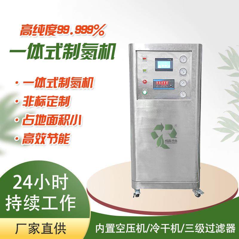 实验室氮气发生器食品药品psa变压吸附制氮机工业化工氮气机设备,工业油品/胶粘/化学/实验室用品,其他实验室设备,淘宝优惠券,粉丝福利购,淘宝优惠卷