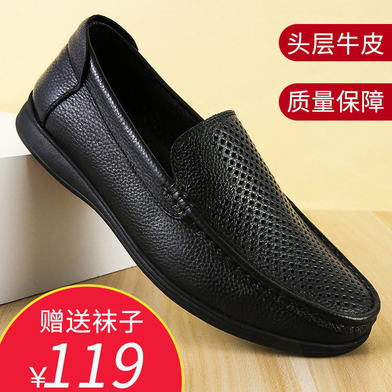 休闲皮鞋男士豆豆鞋男真皮父亲软皮中老年人爸爸透气套脚老爹鞋