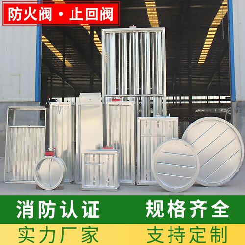 防火阀70度排烟防火阀280风管止回阀3c常开常闭电动消防防火阀