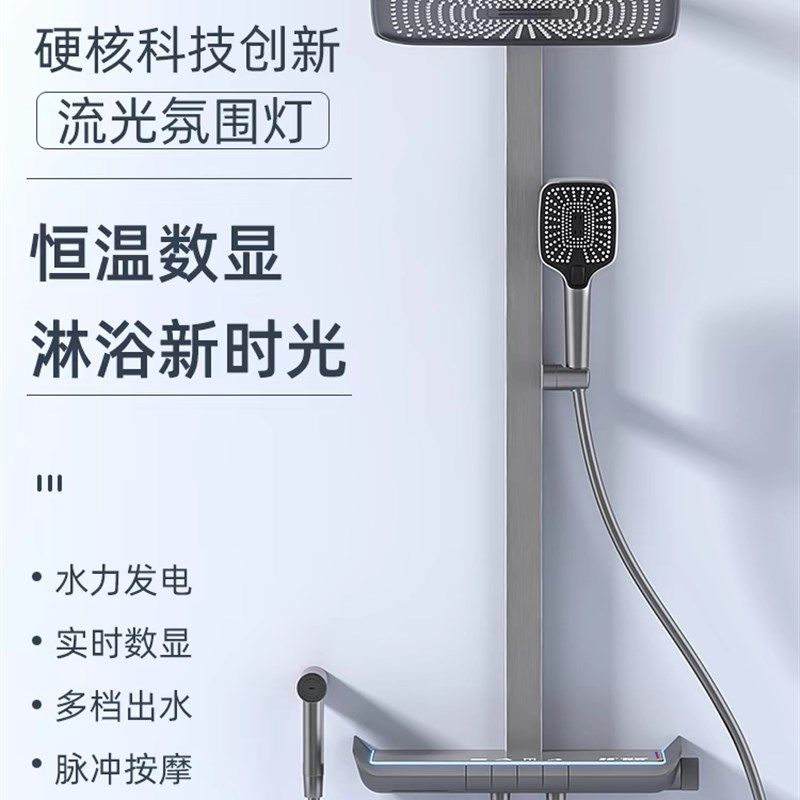 数显恒温淋浴花洒套装家用卫浴室卫生间白色枪灰淋雨增压沐浴喷头,家装主材,恒温花洒套装,淘宝优惠券,粉丝福利购,淘宝优惠卷