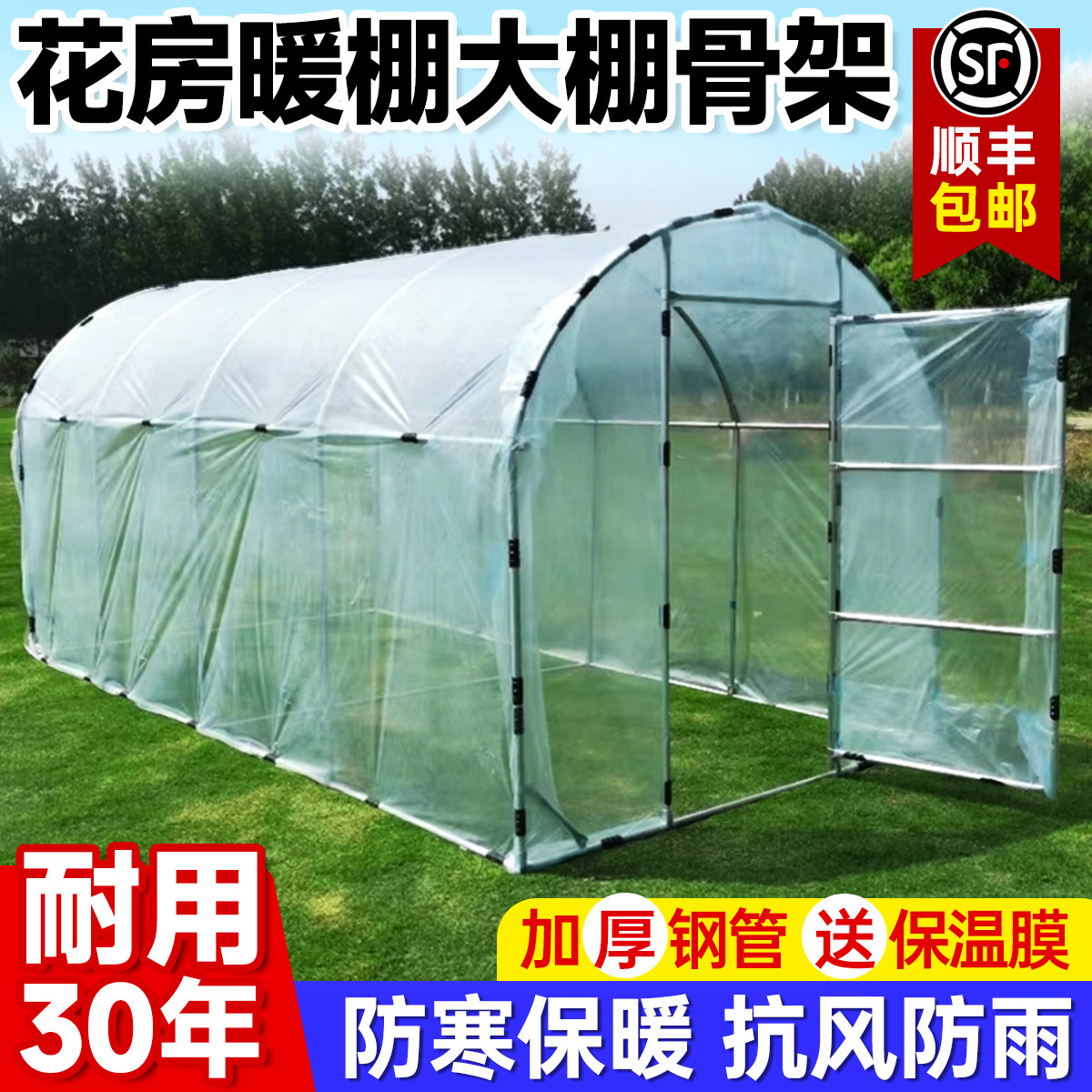 温室暖棚骨架家用暖房大棚钢管骨架多肉花卉蔬菜养殖种植防水保温,农机/农具/农膜,温室大棚支架,淘宝优惠券,粉丝福利购,淘宝优惠卷