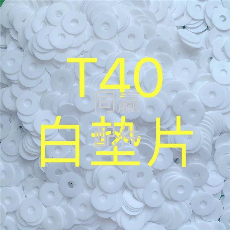 植保无人机零配件T40/T20P通用 桨夹螺丝 黑色垫片 白色垫片,农机/农具/农膜,农用无人机,淘宝优惠券,粉丝福利购,淘宝优惠卷