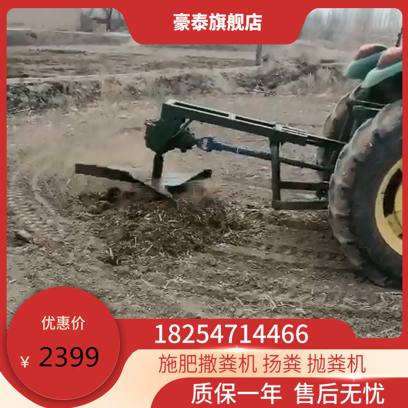 拖拉机带加厚施肥农业撒粪机牛羊马粪抛粪机植树打坑机挖坑机种树,农机/农具/农膜,施肥机械,淘宝优惠券,粉丝福利购,淘宝优惠卷