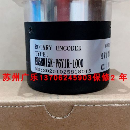 EB58M10-15Y1R-1024  HJ100C/P20.30.1.W-300P/R  编码器