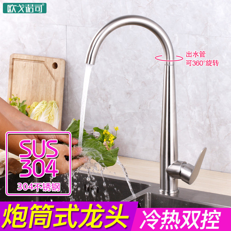 不锈钢厨房水龙头冷热家用水槽洗碗池洗菜盆万向旋转增压厚重款,家装主材,厨房龙头,淘宝优惠券,粉丝福利购,淘宝优惠卷
