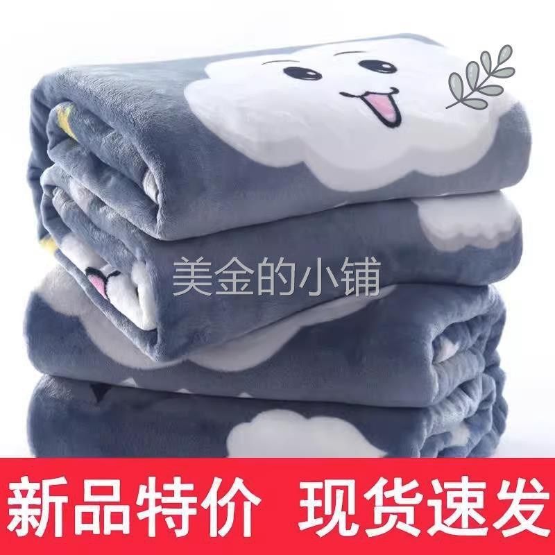 冬季法兰绒毛毯绒毯床单单件水晶绒面珊瑚双面加绒牛奶毛绒被单人,床上用品,床单,淘宝优惠券,粉丝福利购,淘宝优惠卷