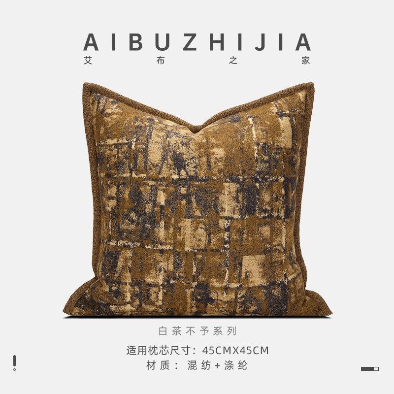北欧现代新中式轻奢沙发样板间棕色抽象水墨画定制抱枕床头靠垫,居家布艺,靠垫/抱枕,淘宝优惠券,粉丝福利购,淘宝优惠卷