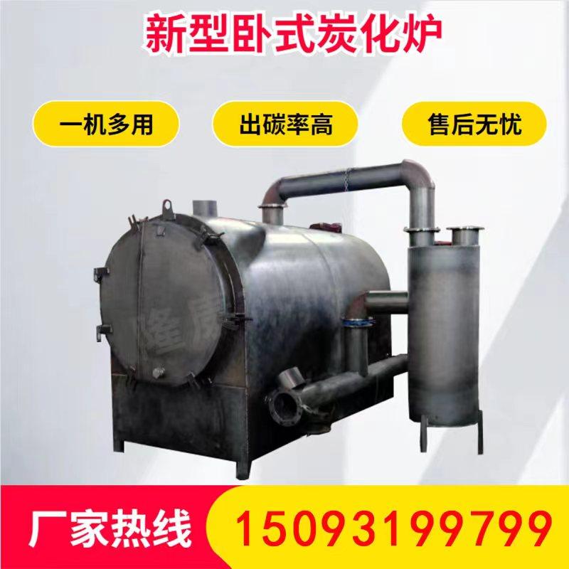 大型商用炭化炉家用小型自制木炭碳化炉设备环保果木原木材机器,农机/农具/农膜,林业机械,淘宝优惠券,粉丝福利购,淘宝优惠卷