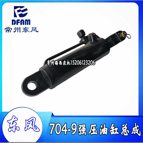 常州东风拖拉机配件704-9/804-9/904-9强压油缸总成704-9.58E.050