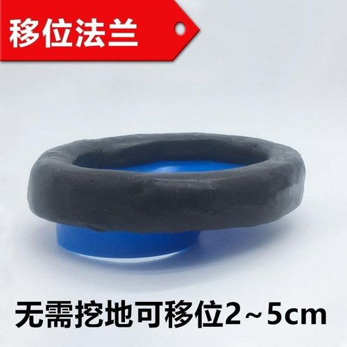 卫生间马桶移位法兰盘改变孔距密封圈配件座便器移位器2-5cm密封