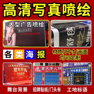 门头招牌定做舞台背景灯布广告牌布定制灯片室内户外背胶写真海报
