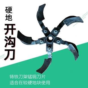 田园管理机开沟培土机四驱小型耕耘机配件大全错六硬地开沟刀刨刀