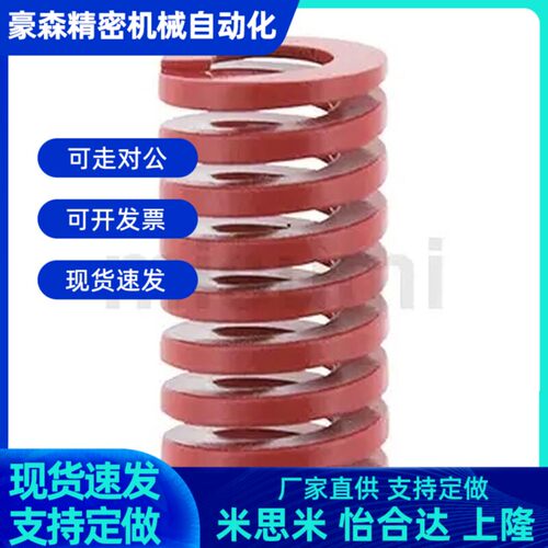 模具弹簧日标矩形红色弹簧TM25*25 30 35 40 45 50 55 60 65 70