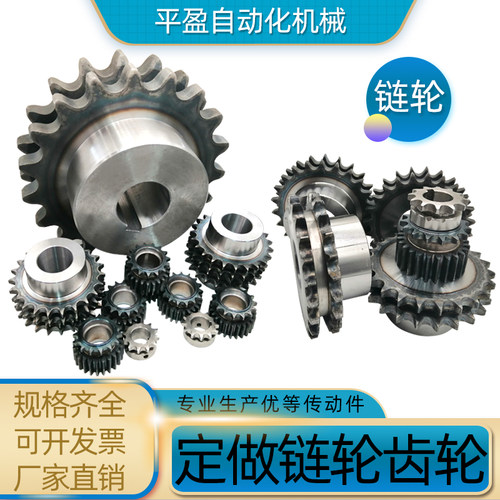 工业链轮定做2/3/4/5/6/8/10分12A 20A 24A 3寸 05B到72B滚筒链轮