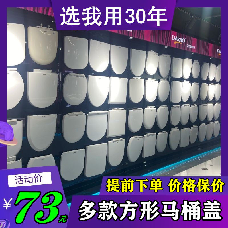 脲醛方形家用通用马桶盖PP加厚异梯形老式坐便盖厕所板配件马桶圈,家装主材,普通坐便盖板,淘宝优惠券,粉丝福利购,淘宝优惠卷