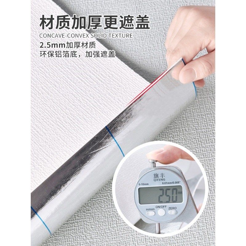 掉灰墙专用墙纸防水防潮遮丑遮瑕家用装饰3d立体自粘墙贴壁纸,家装主材,PVC墙纸,淘宝优惠券,粉丝福利购,淘宝优惠卷