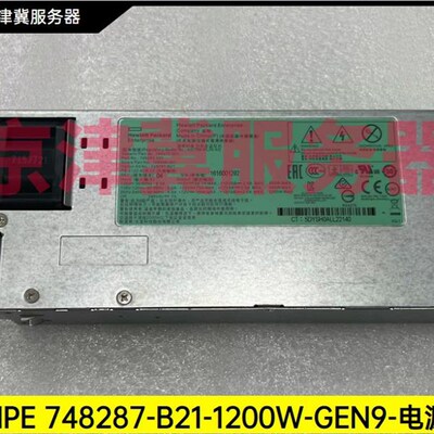 1200W电源 748287B21 748896001 748283  746073