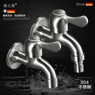 佳上佳防冻正304不锈钢洗衣机龙头加长快开四分入墙拖把池水龙头