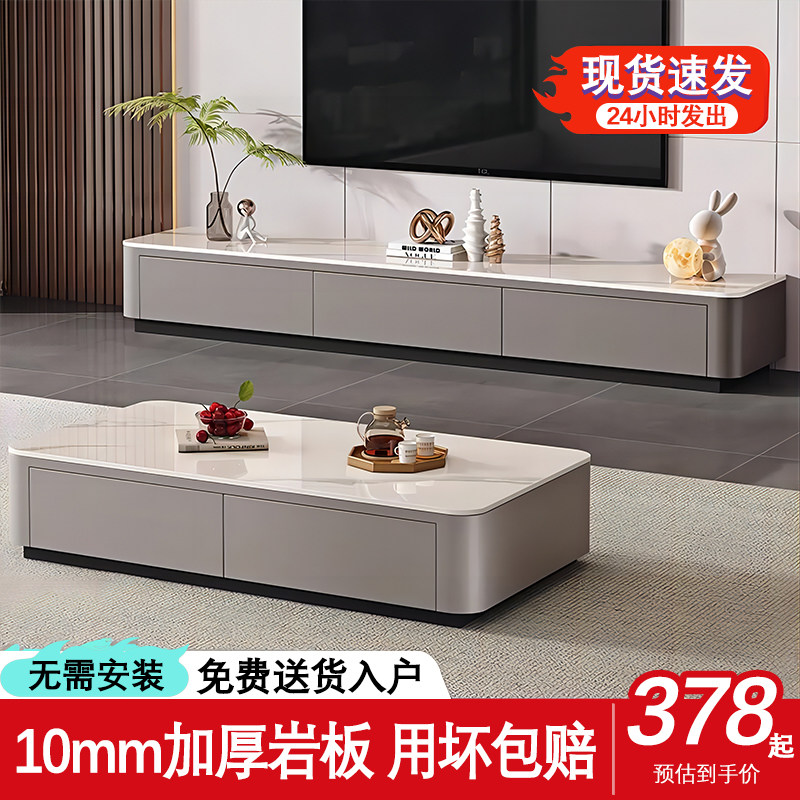 岩板电视柜落地现代简约轻奢电视柜小户型2023新款茶几电视柜组合,住宅家具,电视柜,淘宝优惠券,粉丝福利购,淘宝优惠卷
