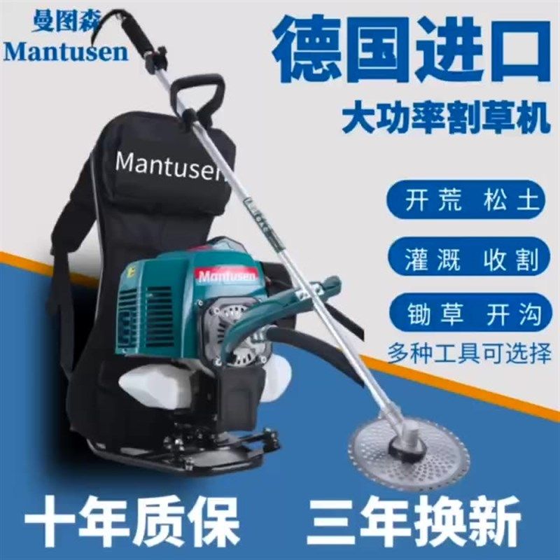 德国进多功能割草机背负式汽油割灌机四冲程大功率松土除草机,农机/农具/农膜,割灌机/割草机/油锯,淘宝优惠券,粉丝福利购,淘宝优惠卷