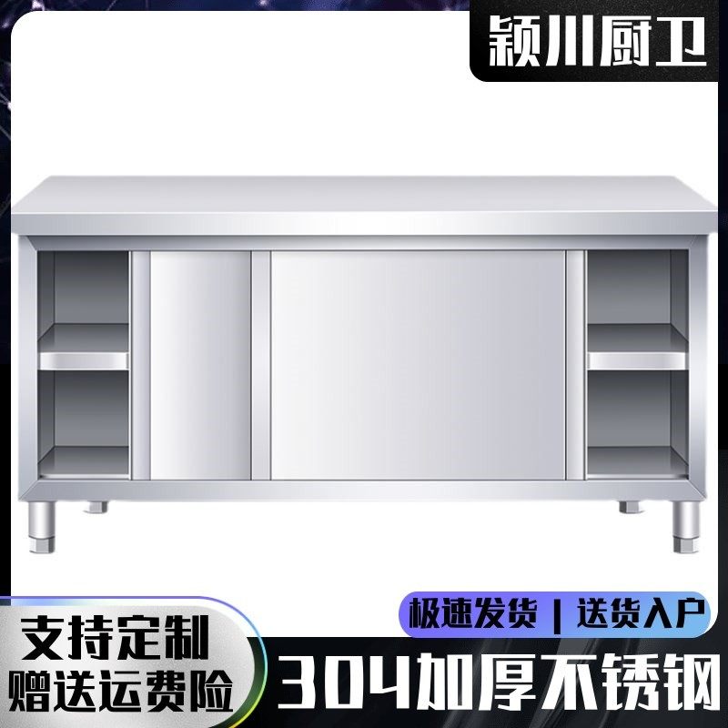 304不锈钢拉门l工作台打荷台操作台酒饭店厨房家用橱柜奶茶店用,家装主材,商用厨房操作台/工作台,淘宝优惠券,粉丝福利购,淘宝优惠卷