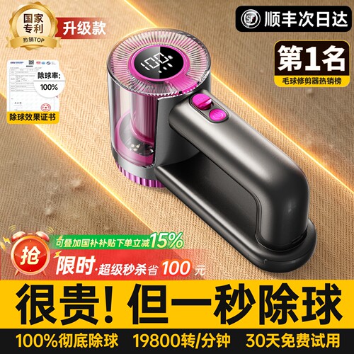 去球不伤衣】智能奢护毛球修剪器