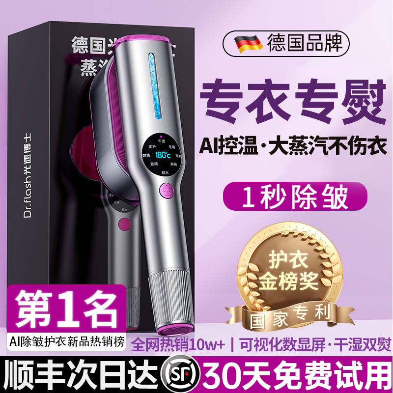 2026新款蒸汽挂烫机家用手持小型电熨斗迷你便携式吸烫衣服熨烫机