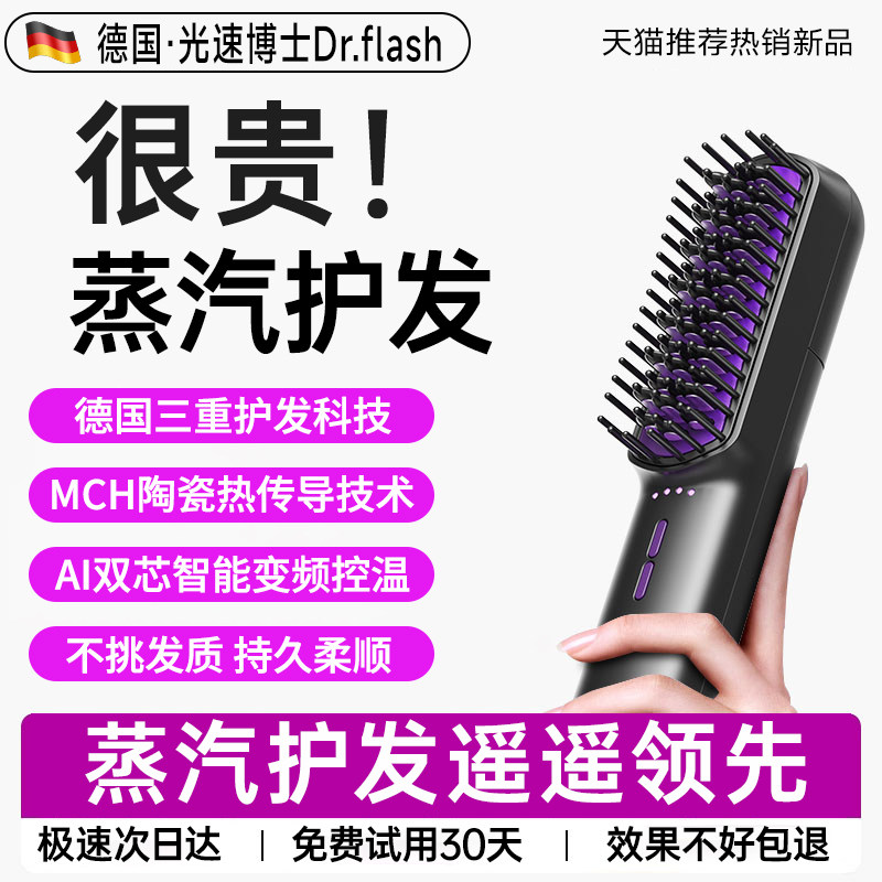 【dr.flash】2025新款造型护发梳