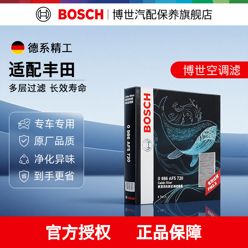 博世多重过滤空调滤芯丰田专用图片