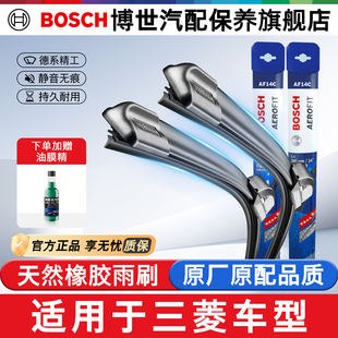 博世雨刮器三菱翼神风迪思戈蓝君阁蓝瑟菱绅劲炫奕歌静音无骨雨刷