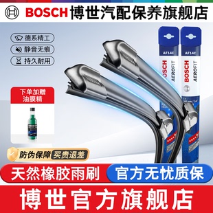 博世雨刮器大众本田丰田日产现代比亚迪吉利胶条静音无骨雨刷片