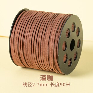 深咖韩国绒皮绳编织绳手工diy手链饰品装饰线绳牛皮绳皮绒绳