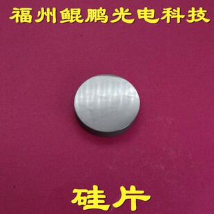 硅片单晶硅片多晶硅片单抛硅片双抛硅片低阻硅片高阻硅片重掺硅片