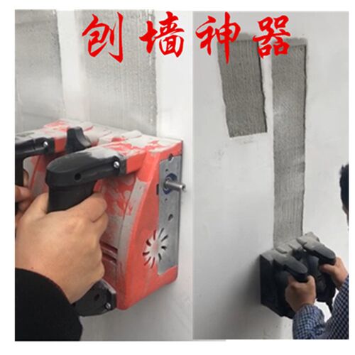 刨墙机无死角铲墙机神器腻子粉墙面翻新机电动铲子混凝土刮灰机