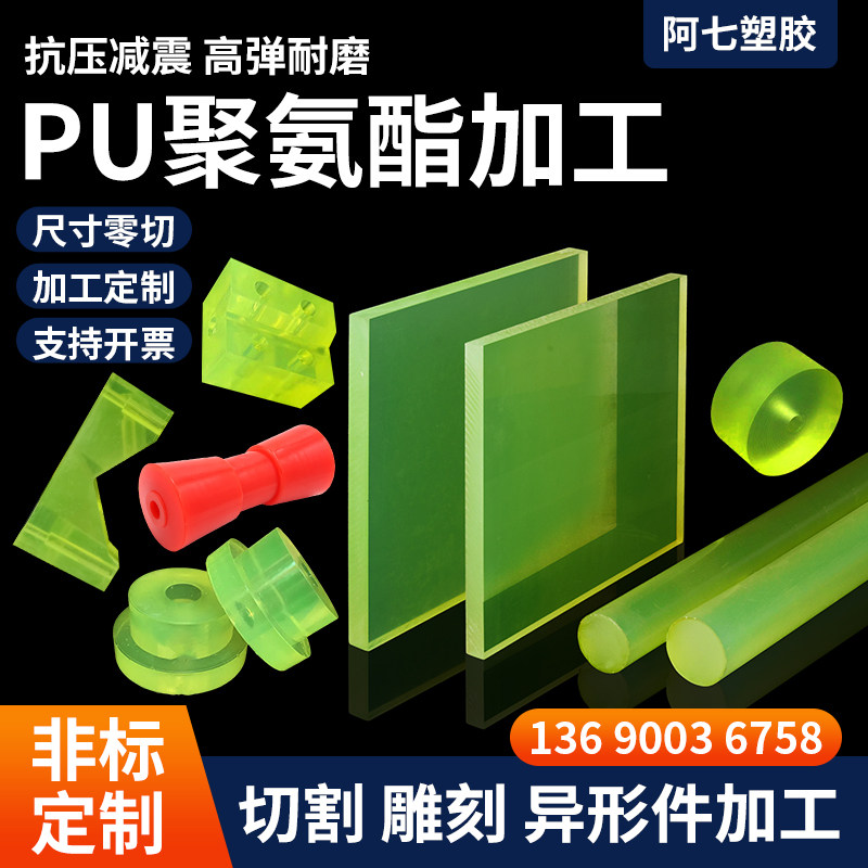 优力塑料垫牛筋防撞块pu块聚氨酯棒板加工弹力胶缓冲垫耐磨垫圈零,五金/工具,其他机械五金,淘宝优惠券,粉丝福利购,淘宝优惠卷