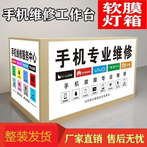 手机维修台工作台木质发光软膜多功能电脑维修桌转角展示柜收银台