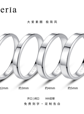 银戒指女纯银999开口闭口情侣对戒简约光面素圈戒指单身戒男女款