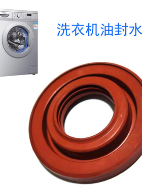 油封41.55*87*12/20.5 40x72x10/11.5 洗衣机专用水封 油封密封圈