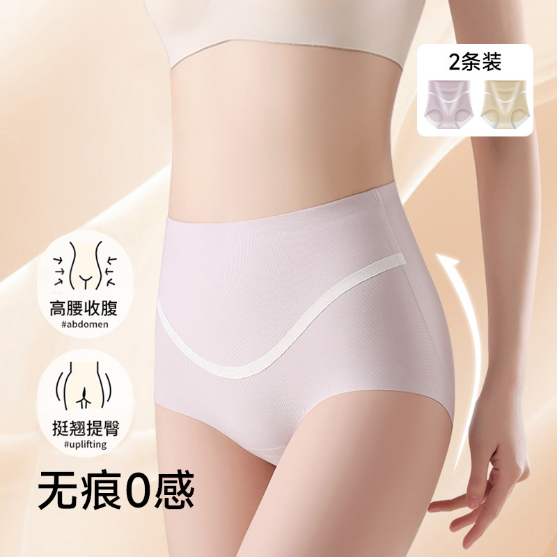 香蜜闺秀内裤女零感无痕弹力收腹提臀轻塑身轻裸感高腰三角裤