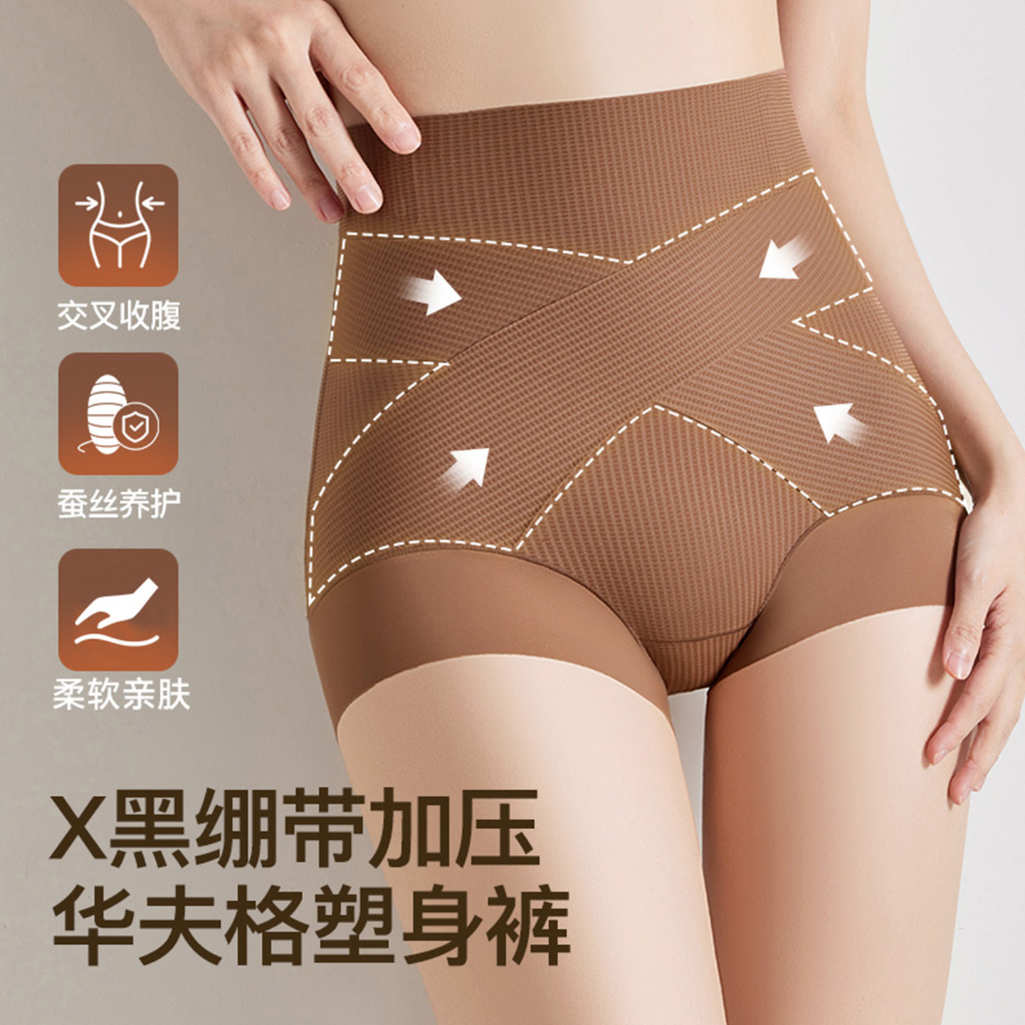 香蜜闺秀内裤女交叉黑绷带加压收腹无痕舒适软骨支撑高腰收腹裤